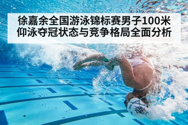 swimming pool underwater turn